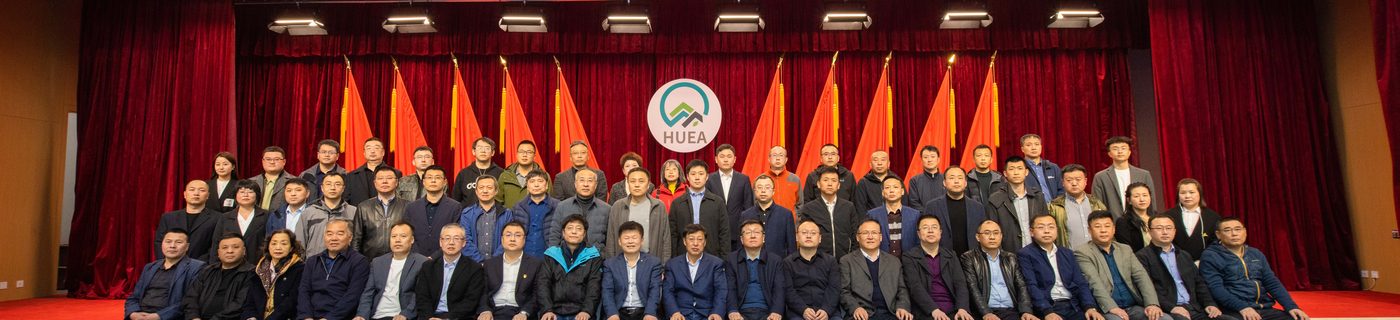 推动超低能耗建筑 · 共建绿色低碳未来