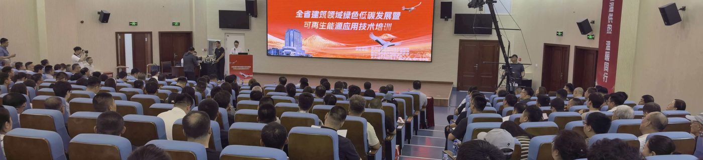 严寒地区超低能耗建筑的龙江力量